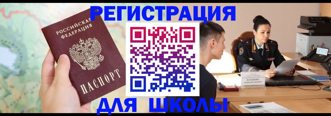 временная регистрация госуслуги в Ижевске