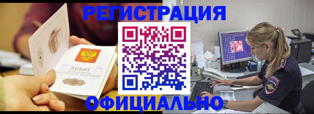 купить прописку в Ижевске