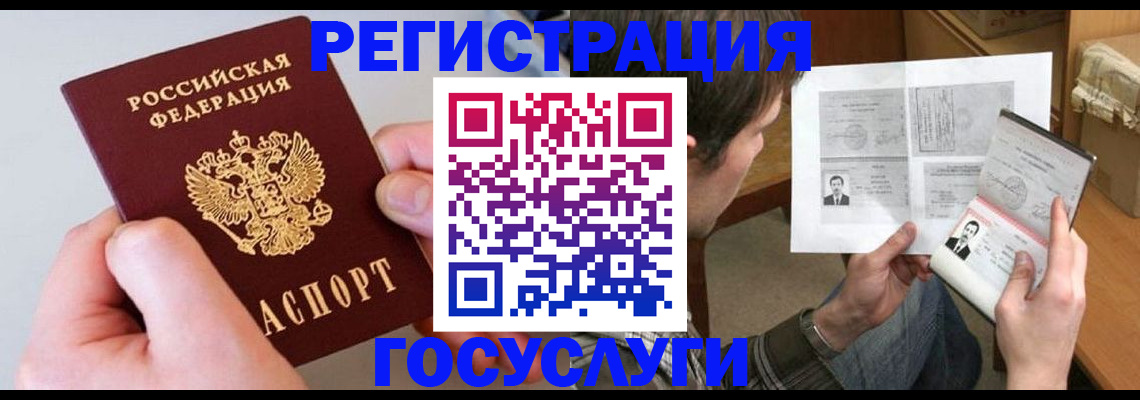миграционный учет в Ижевске