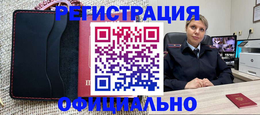 прописка для работы в Ижевске