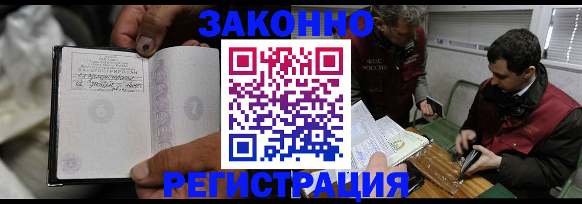 где прописаться в Ижевске