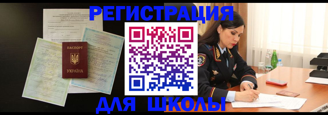 временная прописка в Ижевске