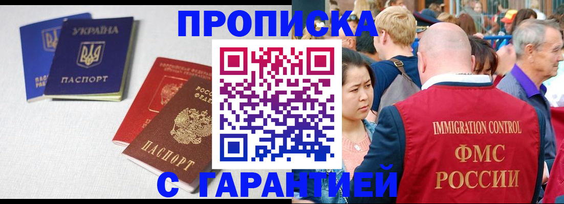 пропишу в квартире в Ижевске